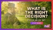 גורל 