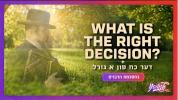 Main image for גורל 