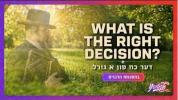 גורל 