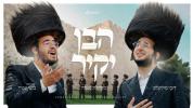 Main image for דובי מייזעלס, בנצי שטיין ומקהלת נשמה - הבן יקיר