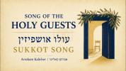 Main image for עולו אושפיזין