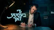 Main image for  מרדכי קאהן - די בעסטע זאך