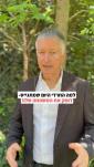 גענעראל וואס שטיצט דעם גיוס: א בחור וואס גייט היינט אין מיליטער קען שאטן פאר זיין גאנצע משפחה