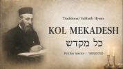 25 מינוט פון הייליגע שבת ניגונים | קאמפאזירט דורך פנחס ספעקטאר