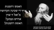 Main image for מיט וואס קען מען איבערבעטן דעם הייליגע באשעפער היינטיגע צייטן? דברות קודש בלהבות אש של הרה"ק מצאנז קלויזענבורג זי"ע מתוך דרשה א' סליחות תשכ"ז