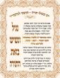 Main image for  זעלטן געהויבענע שלשה ימי תורה אין קאנטרי, האט ווייטן אפקלאנג וואס יעדער וויל נאכאמאכן, ממנו ילמדו וכן יעשו!