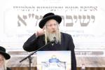 אסיפת חיזוק והתעוררות פאר די תלמידים פון ישיבת רמ"א ביומא דהילולא השלושים פונעם מייסד הישיבה הגה"ק רמ"א פריינד זי"ע - גאב"ד ירושלים.