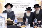 אסיפת חיזוק והתעוררות פאר די תלמידים פון ישיבת רמ"א ביומא דהילולא השלושים פונעם מייסד הישיבה הגה"ק רמ"א פריינד זי"ע - גאב"ד ירושלים.