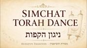 Main image for שמחת תורה טאנץ | טראדיציאנאלע אידישע מוזיק פון הוסיאטין