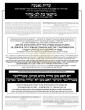 הזורעים בדמעה ברינה יקצורו: שמחה בכל העולמות ביי די היסטארישע בר מצוה פון הבחור החשוב א יוצאי לב טהור אלימלך העניך יהודה וויינגארטן ני"ו