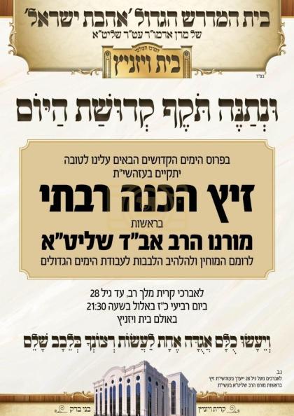 אינטערסאנטע נייעס אין בילדער פונעם היינטיגע טאג- ז