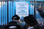מעמד התפילה פון חסידי תולדות אהרן און מירון בראשות כ"ק אדמו"ר מתולדות אהרן שליט"א