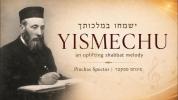 Main image for ישמחו במלכותך | א דערהויבענע שבת'דיגע ניגון