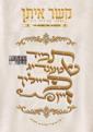 אינטערסאנטע נייעס אין בילדער פונעם היינטיגע טאג- זעט באריכט