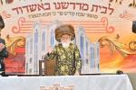 מעמד 'יציקת היסודות' פונעם נייעם און פראכטפולן בית המדרש "ישועות משה" וויזשניץ אשדוד בראשות פון כ"ק אדמו"ר מוויזניץ שליט"א