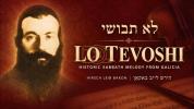 Main image for לא תבושי (לכה דודי) | היסטארישע גאליציאנער שבת ניגון | הירש לייב באקאן