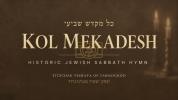 Main image for א היסטארישע שבת זמר | כל מקדש