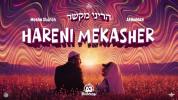 הריני מקשר