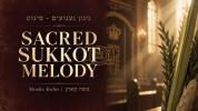 Main image for הייליגע סוכות ניגון | היסטארישע סיגעטער ניגון צום לולב