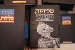 'סליחות נאכט אין מאסקאווע' אין דריי צענטראלע בתי מדרשים