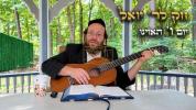 Main image for חק לישראל: האזינו, שישי | ר' יואל לעבאוויטש