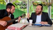 חק לישראל: ליל שישי פרשת האזינו | ר' יואל לעבאוויטש