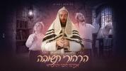 Main image for  אברימי לונגר - הרהורי תשובה