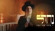Main image for נחדל I מאטי שטיינמעץ