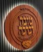 Main image for אסטראנאמישע פופציג מיליאן דאלאר ווערט פארטיילט ביים מעמד החלוקה אין הויפטקוואטיר פון די "טובה וברכה" ארגאניזאציע פונעם פאנדרעיזער הרב יואל ישראל זופניק, במעמד פון עמאציאנאלע מאגולן און מאגנאטן.