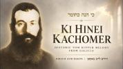 Main image for היסטארישע אידישע יום כיפור מוזיק פון גאליציע | כי הנה כחומר