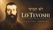 Main image for לא תבושי | מעוז צור | גאליציאנער אידישע ניגון פון הירש לייב באקאן