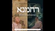  רחמנא אפרים מרקוביץ גרשי אורי