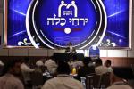 הונדערטער באטייליגן זיך ביים פערטן יערליכן 'אחוות תורה' ירחי כלה אין ירושלים