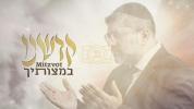 Main image for יוסי פאריינטי - קדשנו