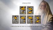 Main image for יום כיפור: כל נדרי | מאיר ברוך קאהן