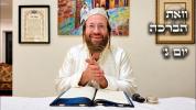 Main image for חק לישראל פרשת וזאת הברכה - יום ג' | ר' יואל לעבאוויטש (עפיזאד 318)