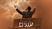 Main image for עננים - יואלי דוידוביץ