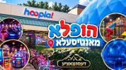 דעסטינעישאן - האפלא