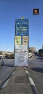 Main image for העפטיגע צוגרייטונגען אין ירושלים צום גרויסן יארצייט פון התנא אלוקי שמעון הצדיק