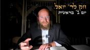 חק לישראל: פרשת בראשית, טאג 3 | ר' יואל לעבאוויטש (עפיזאד 324)