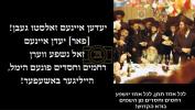 Main image for דיבורי קודש כלפי מעלה פון הרה"ק מצאנז קלויזענבורג זי"ע ביים שלחן הטהור ליל הושענה רבה