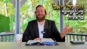 Main image for חק לישראל: בראשית, ליל שישי | ר' יואל לעבאוויטש (עפיזאד 327)