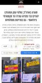 ובשולטון הכופרים אין אנו מאמנים: היסטארישע בילבארד פון נטרונא אקעגן די ציונישע פרעמיער מיניסטער
