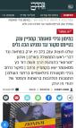 ובשולטון הכופרים אין אנו מאמנים: היסטארישע בילבארד פון נטרונא אקעגן די ציונישע פרעמיער מיניסטער