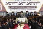 מעמד ריתחא דאורייתא פון חבורת "חיינו" סאטמאר בני ברק
