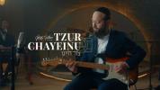 Main image for מאטי פעלדמאן | צור חיינו