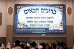 'ברכת כהנים' אין היכל פון ישיבת טשכנוב אין רמת שלמה, ירושלים מיט דער באטייליגונג פון ארום 300 כהנים