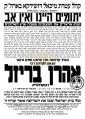 בא השמש בצהרים: כראנאלאגישע איבערזוכט פון דער לעבנס ביאגראפיע פון כ"ק אדמו"ר מדזירקא זצ"ל שטייענדיג אין די ימי השבעה