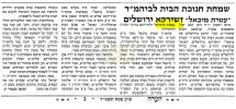 בא השמש בצהרים: כראנאלאגישע איבערזוכט פון דער לעבנס ביאגראפיע פון כ"ק אדמו"ר מדזירקא זצ"ל שטייענדיג אין די ימי השבעה
