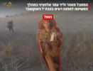 צה"ל מעלדט אז זיי האבן ליקווידירט א נוכבא קאמאנדיר וואס האט געשטורעמט די רעים באזע אום שמחת תורה
